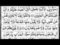 Surah Al-Baqarah Full || By Mishary Bin Rashid With Arabic | سورة البقره bit.ly/3SnQqa4