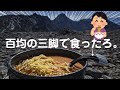 【道具一覧】バイクで日本縦断した奴が考える「快適重視」なキャンプツーリング装備（前編）【ソロキャンプ】