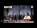 靈捨療癒 Kathy - D100 魅影空間 第三十四季