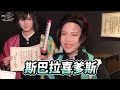 富岡義勇帶你通過柱考驗!?鬼滅之刃全集中展 Cosplay｜叩舍去哪裡#31【越尊×千爺x苔苔】COSIR 叩舍│