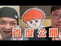 【胡椒】環島幫魔物旅行團！到日本環球影城！斬妖除魔！堅持吃爆日本一蘭到最後一天！