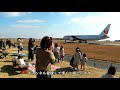 飛行機の見える丘　広島空港　中央森林公園内のピクニック広場から、間近に飛行機が見られます。