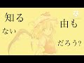 ［東方pv ］オーバーライド