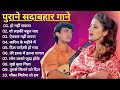 90’S Love Hindi Songs 💘  Udit Narayan, Alka Yagnik, Kumar Sanu, Lata Mangeshkar💘 90’S Hit Songs