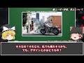 販売台数5年連続1位からの悲劇的大転落...抹消されたホンダの最高傑作バイク【ゆっくり解説】