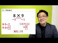 Introducing the REVOLUTIONARY Multiplication Method (2-digit×2-digit)【Vedic math】