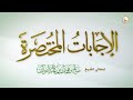 Ruling on saying the adhan without wudhu | Shaykh Salih al Fawzan (حفظه الله)