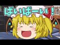 【ゆっくり茶番】この動画にはおかしい所がたくさんあります。探してください