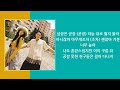 로꼬 & 화사 (Hwa Sa) - Somebody! (1시간) / 가사