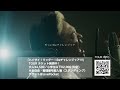 ジャアバーボンズ TOUR 2024 告知動画