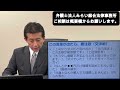 【交通事故】示談交渉でこの言葉が相手から出たら要注意。弁護士解説。