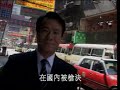 香港重案實錄－旺角戰場