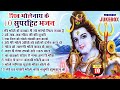 2024 नॉनस्टॉप शिव भोलेनाथ जी भजन~New Bhole Bhajan 2024 ~Shiv Bhajans ~New Bhajan 2024~ChalisaTop 10