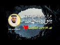 الشيخ فارس عباد سورة الكهف النسخة الأصلية  Surat Al Kahf Official Audio