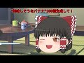 【ゆっくり茶番】“無”から“有”が作れるようになった...!?