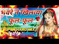 bhawre_ne_khilaya_phool_phool_ko_le_gaya_dj_hindi_remix_dj_rk_rajo(256k)