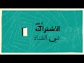 طريقة عمل افضل تربة للنباتات المنزلية