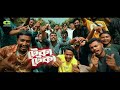 Teka Teka | টেকা টেকা | Sifaat Shah | Mr. Alluvai | New Rap Song | Official Bangla Music Video 2023