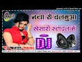 Nacha Ye Balamua Khesari Style Dj Remix 2023 Bhojpuri Viral Song Dholki Hard Dance Mix Dj NAFEES Mix