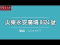 【字幕】顧小培博士：認識眼睛結構、功能為什麼愈來愈多人患上眼部疾病？如何預防黃斑病變、飛蚊症   眼睛健康上集《預防勝於治療》（2023-08-07）