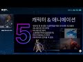 언리얼 페스트 2023 서울 | DAY 1 | 언리얼 엔진 5.3 주요 업데이트