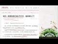 2023年关键词--蛋卷  文鹰财经综评393期