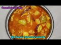 কুমলীয়া ঔ টেঙা  আঞ্জা কেনেকৈ বনালো   জানো আহক।। Baby Elephant Apple recipe ll  O renga recipe ll