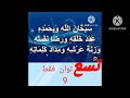 كشك✓  فضل الصلاة والسلام على رسول الله صلى الله عليه وسلم. وقف على أختي وأبي وأمي......