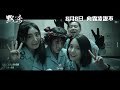 【默殺 A Place Called Silence】預告 Trailer｜王傳君｜張鈞甯｜吳鎮宇｜金士傑｜徐嬌｜王聖迪｜黃明昊｜蔡明｜《誤殺》導演 柯汶利 最新犯罪懸疑力作