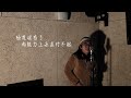 【One Day Cover 】愛不起 Cover｜Carl Chow 周嘉浩