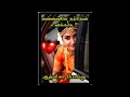 என்னையே தந்தேன் உனக்காக | ஆத்விகா பொம்மு| RJ ரம்யா | tamil Audio novels| Aadvika Pommu