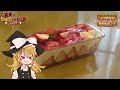 【ゆっくり料理】霊夢が作るいちごと木苺のティラミス【ゆっくり実況】