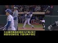 【中譯＋播報】大谷翔平33轟出爐 球季首支三分砲(2024/8/2)