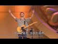 FRCC Music【向神歡呼 Shout Unto God/主 登上祢聖寶座 Lord Take Up Your Holy Throne】現場敬拜 Live Worship