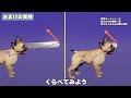 チェンソーマン「ポチタ」のキックバックを検証【物理エンジン】