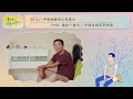 【剝吧！洋蔥大叔】EP.21呼吸喚醒身心自癒力ft.楊定一博士 / 全部生命系列作者