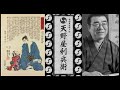 神田松鯉「赤穂義士銘々伝 天野屋利兵衛」