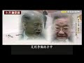 【台灣啟示錄 全集】  首位台灣人總統 民主先生李登輝 20200802｜洪培翔