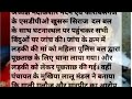 घर से भाग कर कि शादी तो फिल्मी स्टाइल में भरी पंचायत से दुल्हन को बाइक पर उठा ले गए @suzukibabu9302