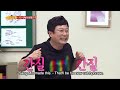 Kim Hee Chul flirting with Wanna one  member Park Ji Hoon!! Knowing brother episode 122