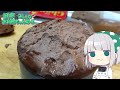 【料理】妖夢はみょんなチョコケーキを作るみょん！！【ゆっくり実況】