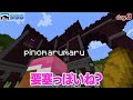 どんどん怖くなる世界。都市伝説の村で５日過ごすマインクラフト😰【 マイクラ / Minecraft  】