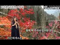 [Soprano]#그리운금강산#가곡 (saxophone.이난희)🎷