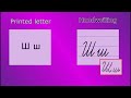 UKRAINIAN: handwritten cyrillic alphabet