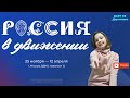 Международная выставка форум Россия в Москве 2024 на ВДНХ. Россия, которой можно и нужно гордиться.