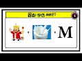 Guess the city quiz 3 |  Tamil quiz | Brain games in Tamil | Puzzle Game | Riddles | Timepass Colony