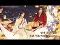【𝐏𝐥𝐚𝐲𝐥𝐢𝐬𝐭】 밤에 듣기 좋은 #천관사복 OST 피아노 커버(1hour) #天官赐福 ㅣHeaven Official‘s Blessing OST Piano Cover #TGCF