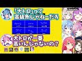 メンバーに敵が混ざってクリアできない終われまテン【さくらみこ/湊あくあ/星街すいせい/常闇トワ/大空スバル/獅白ぼたん/ホロライブ切り抜き/20230502】