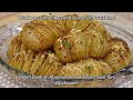 Better than fried potatoes! Delicious crispy hasselback potatoes in oven!