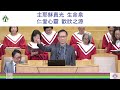 主日早堂崇拜直播  (2024年8月11日 主日上午 08:15)  | 香港浸信教會